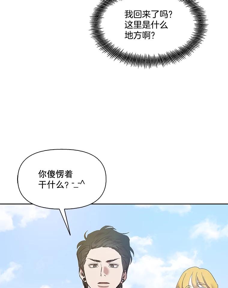 《网络小说出逃记》52.四人约会 第6页