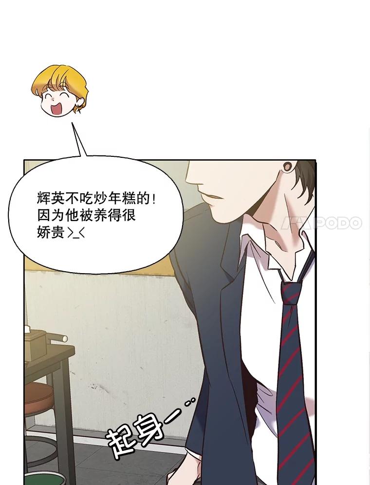 《网络小说出逃记》52.四人约会 第24页