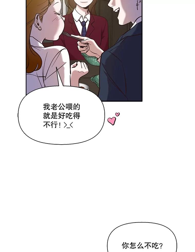 《网络小说出逃记》52.四人约会 第22页