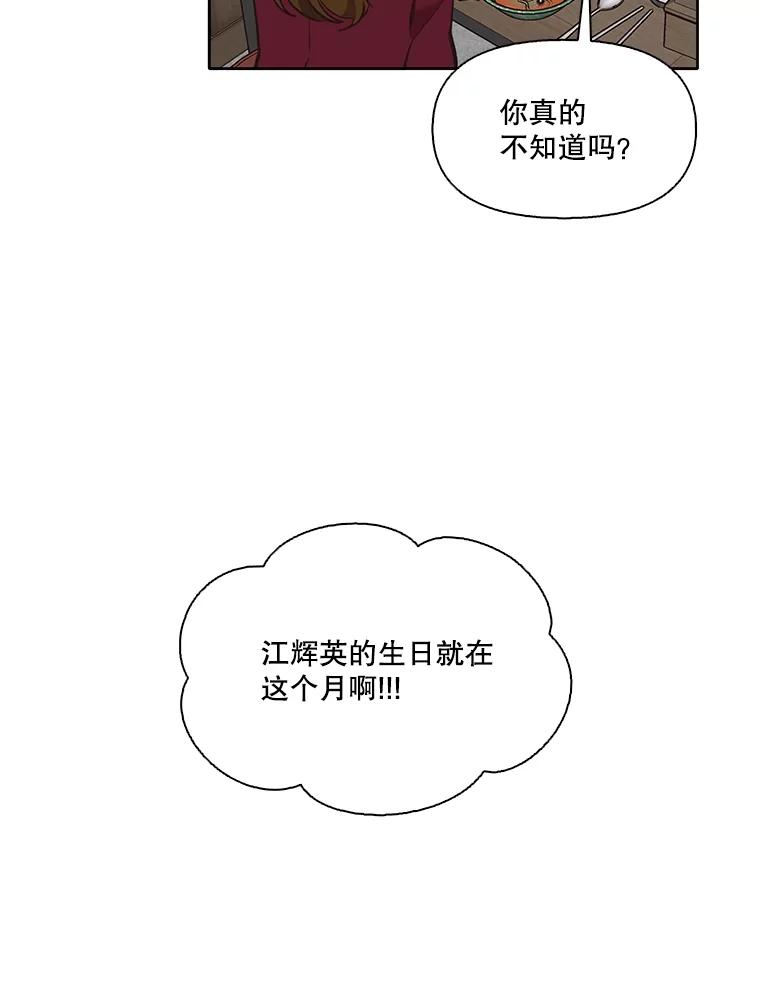 《网络小说出逃记》52.四人约会 第30页