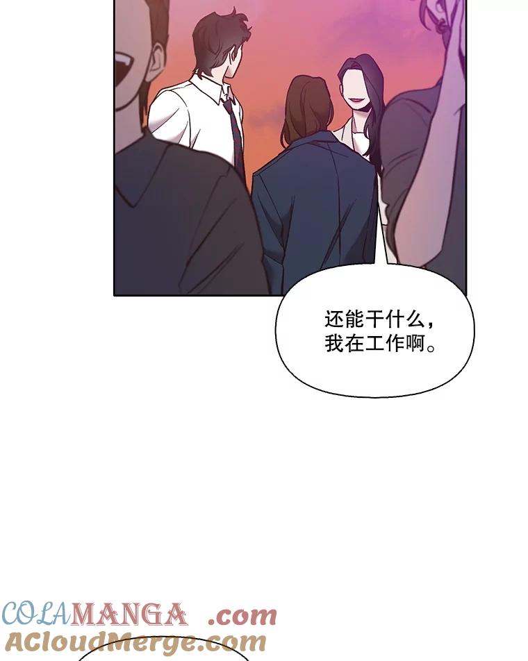 《网络小说出逃记》52.四人约会 第69页