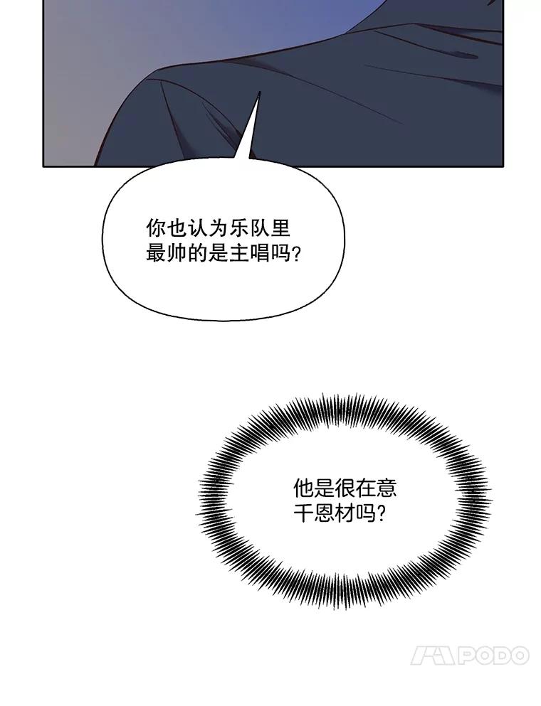 《网络小说出逃记》52.四人约会 第58页