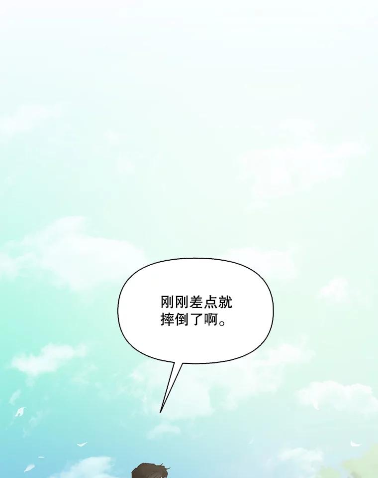 《网络小说出逃记》52.四人约会 第3页