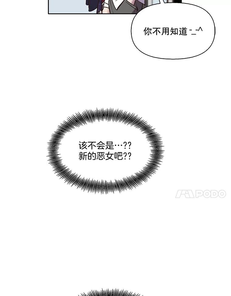 《网络小说出逃记》52.四人约会 第75页