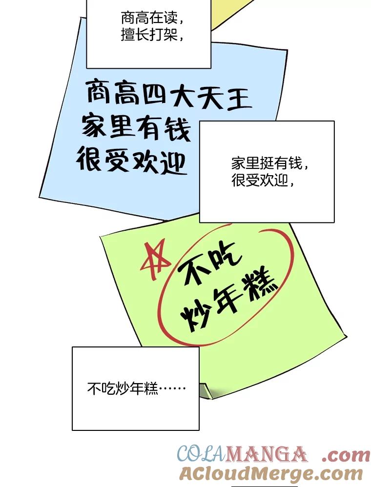 《网络小说出逃记》52.四人约会 第93页