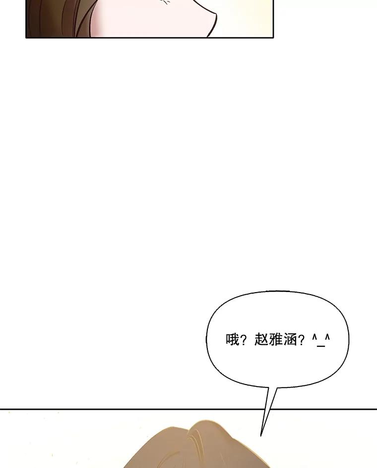 《网络小说出逃记》52.四人约会 第100页