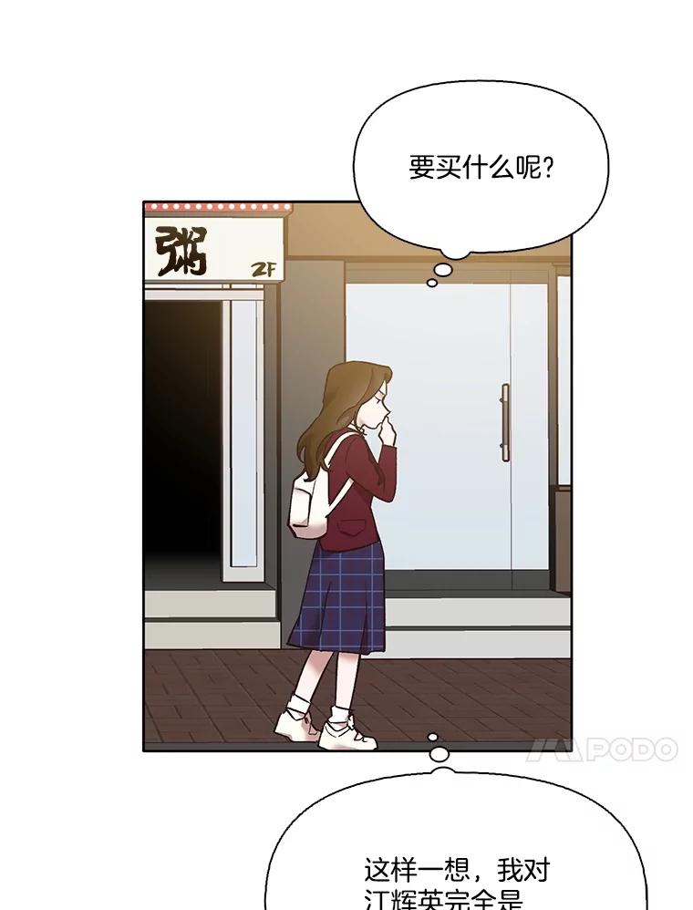 《网络小说出逃记》52.四人约会 第91页