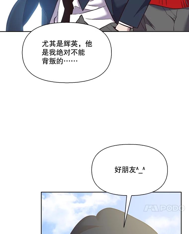 《网络小说出逃记》53.奇怪的宋韩星 第14页