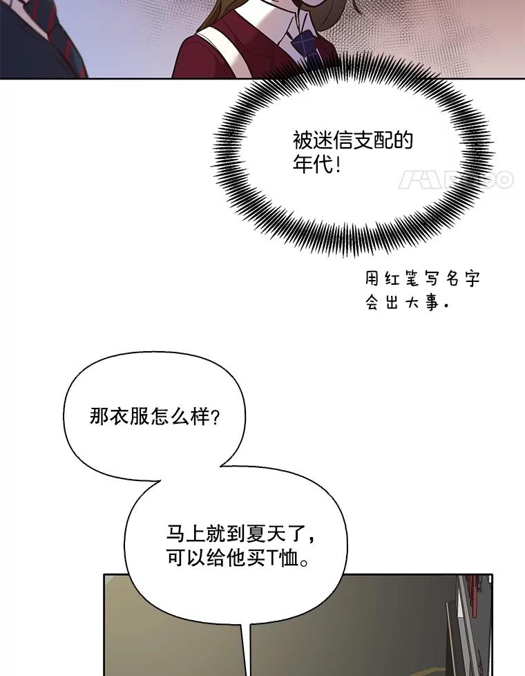 《网络小说出逃记》53.奇怪的宋韩星 第28页