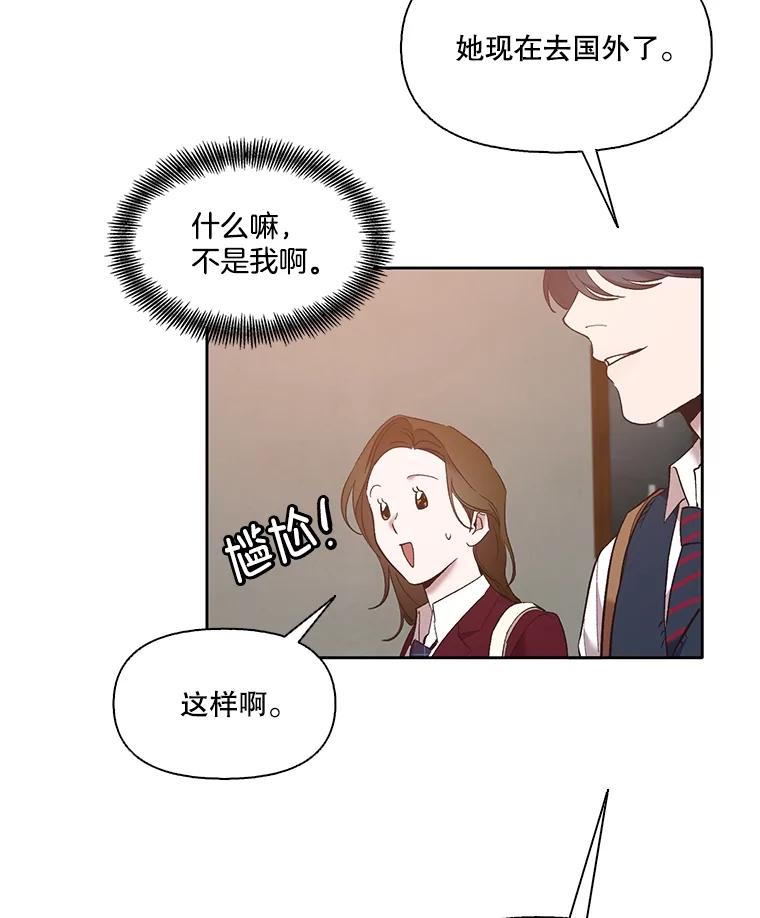 《网络小说出逃记》53.奇怪的宋韩星 第88页