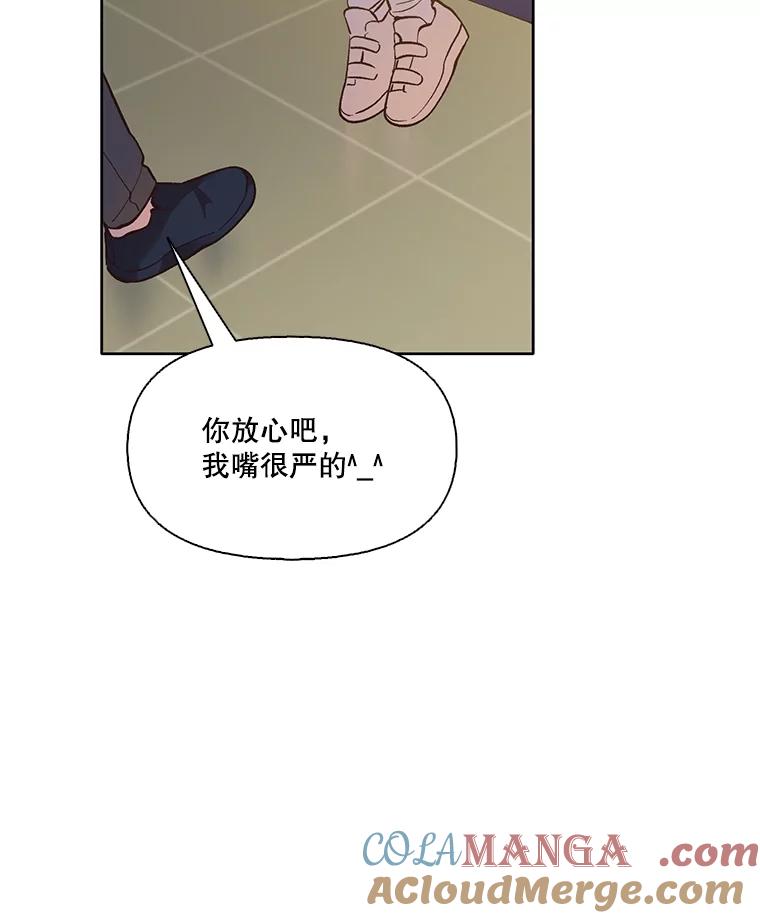 《网络小说出逃记》53.奇怪的宋韩星 第69页