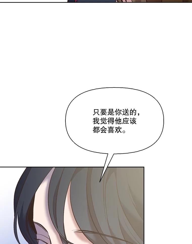 《网络小说出逃记》53.奇怪的宋韩星 第20页