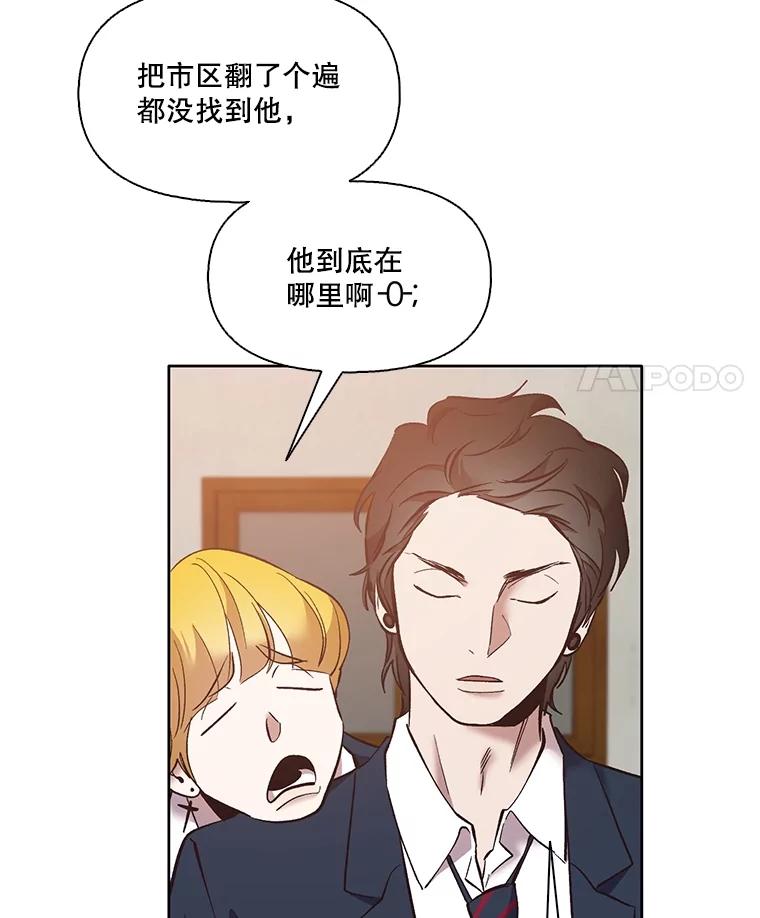 《网络小说出逃记》53.奇怪的宋韩星 第91页