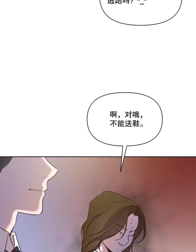 《网络小说出逃记》53.奇怪的宋韩星 第27页