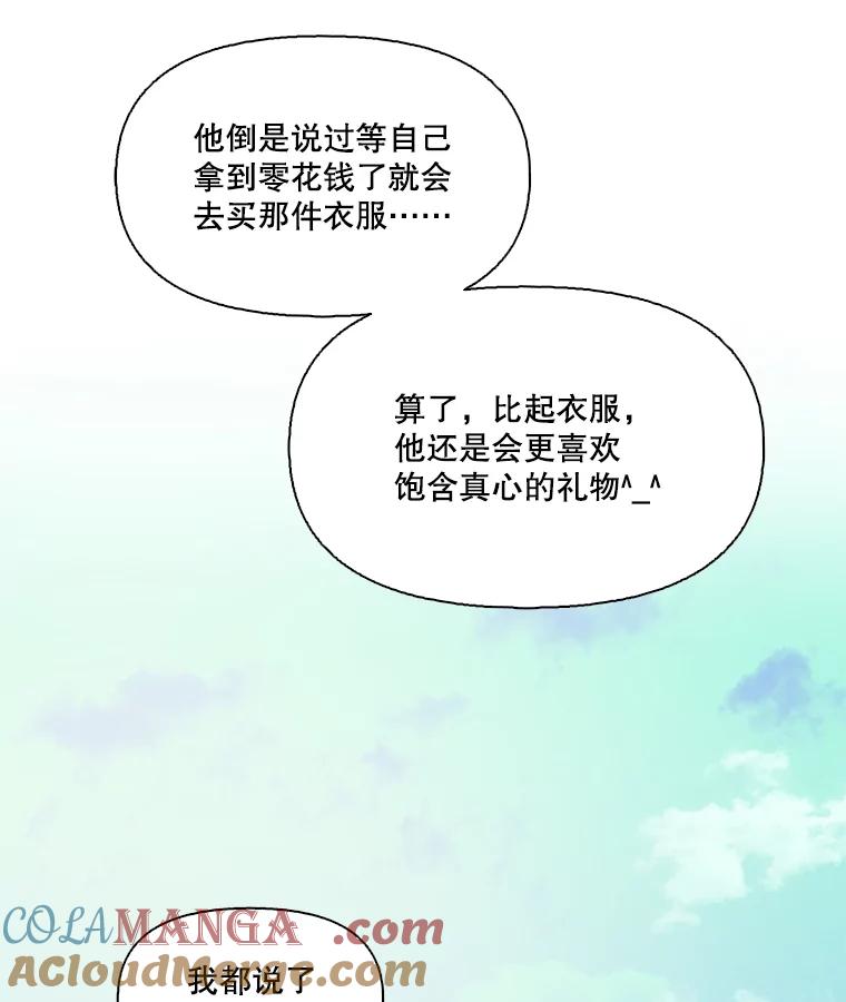 《网络小说出逃记》53.奇怪的宋韩星 第33页