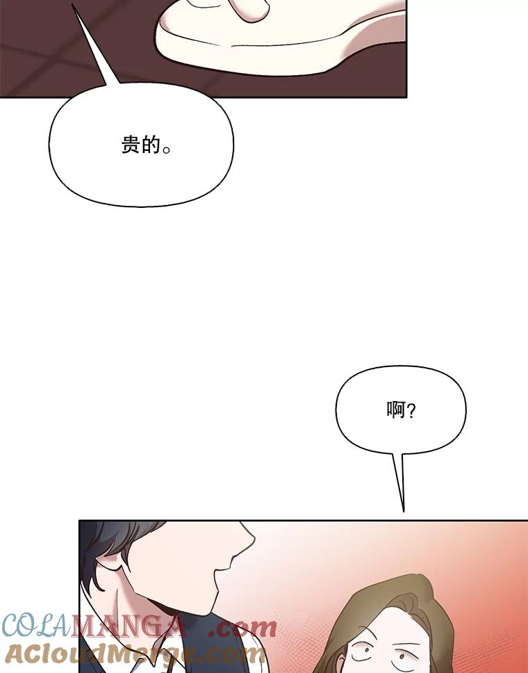 《网络小说出逃记》53.奇怪的宋韩星 第17页