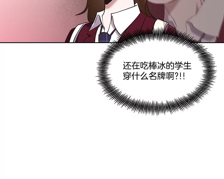 《网络小说出逃记》53.奇怪的宋韩星 第38页
