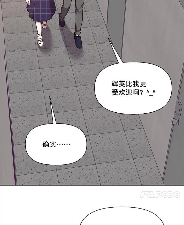 《网络小说出逃记》53.奇怪的宋韩星 第80页