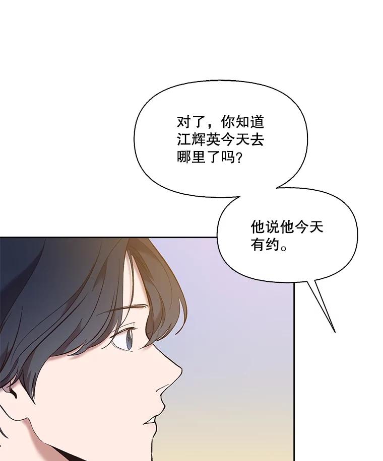 《网络小说出逃记》53.奇怪的宋韩星 第64页
