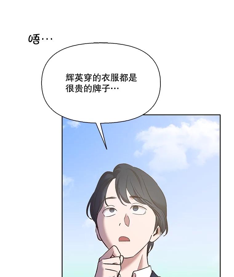 《网络小说出逃记》53.奇怪的宋韩星 第30页