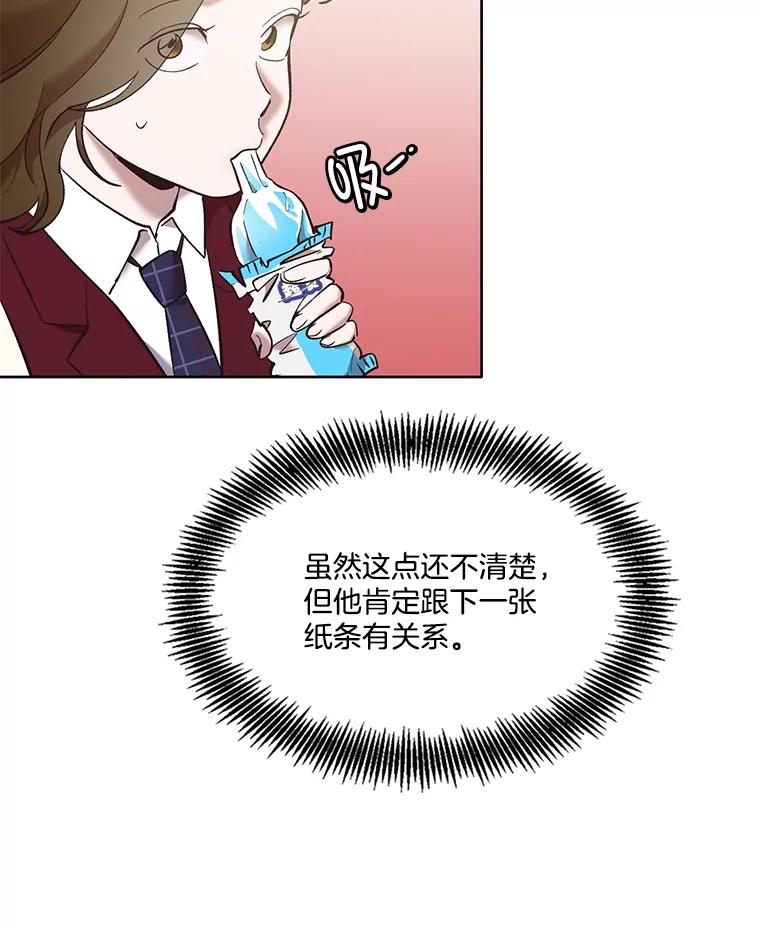 《网络小说出逃记》53.奇怪的宋韩星 第7页