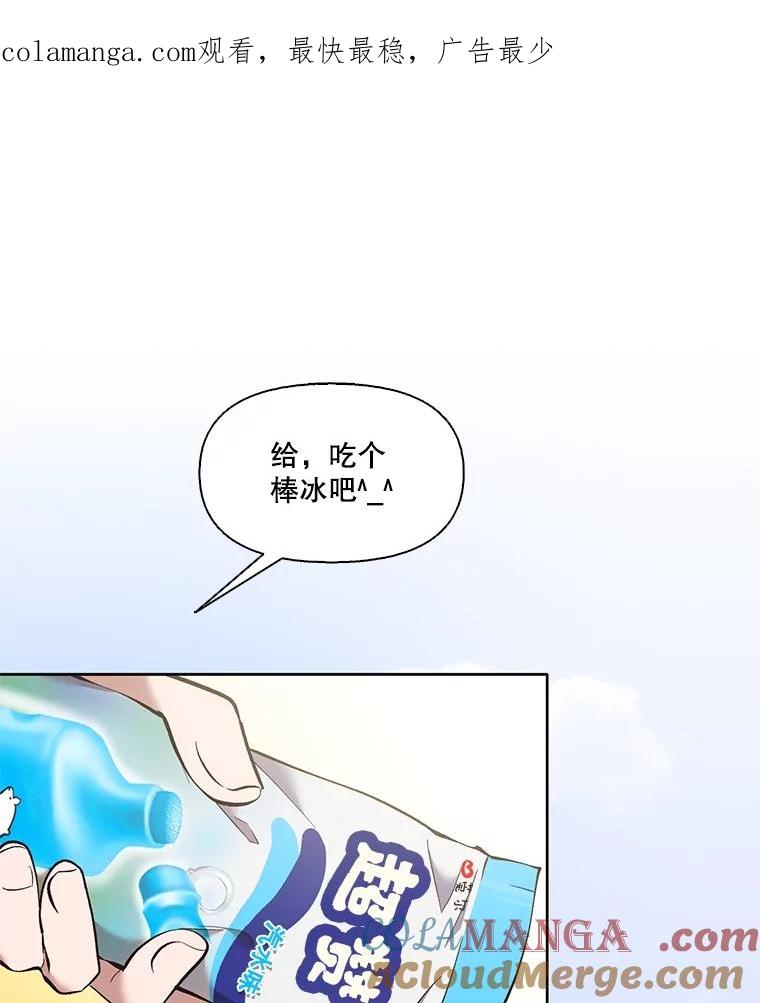 《网络小说出逃记》53.奇怪的宋韩星 第1页