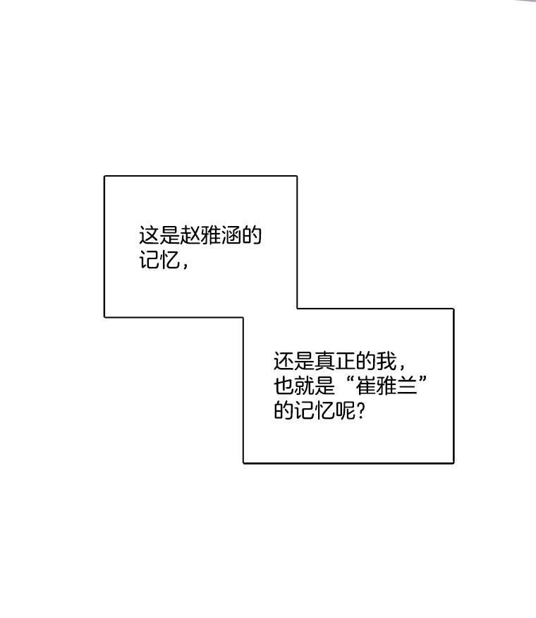 《网络小说出逃记》53.奇怪的宋韩星 第104页