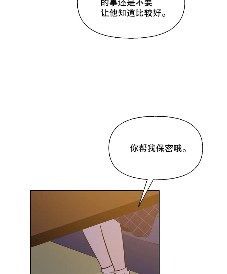 《网络小说出逃记》53.奇怪的宋韩星 第68页