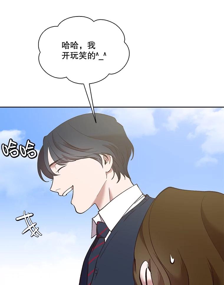 《网络小说出逃记》53.奇怪的宋韩星 第19页