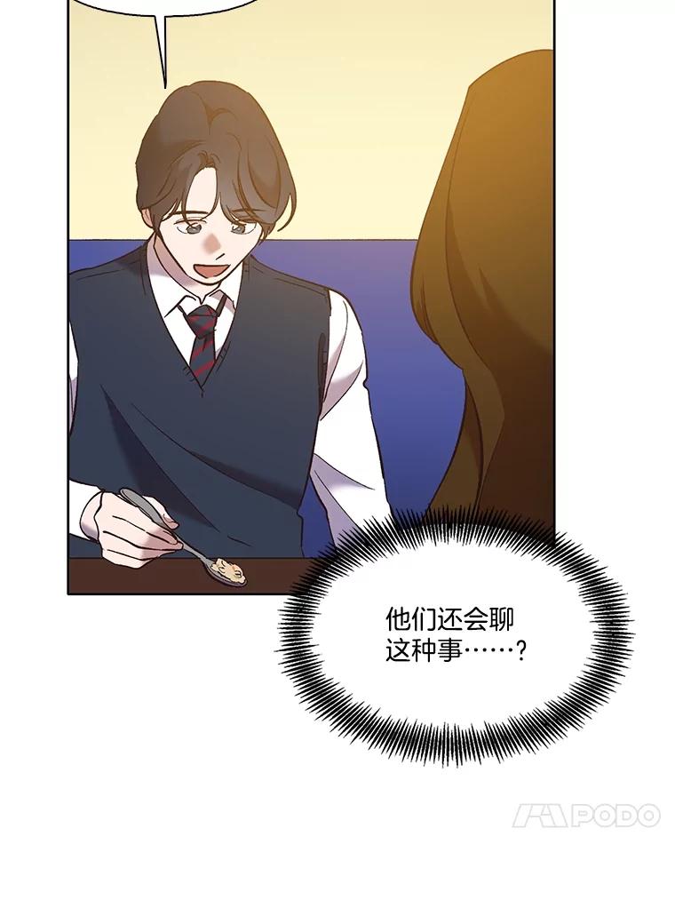 《网络小说出逃记》53.奇怪的宋韩星 第63页