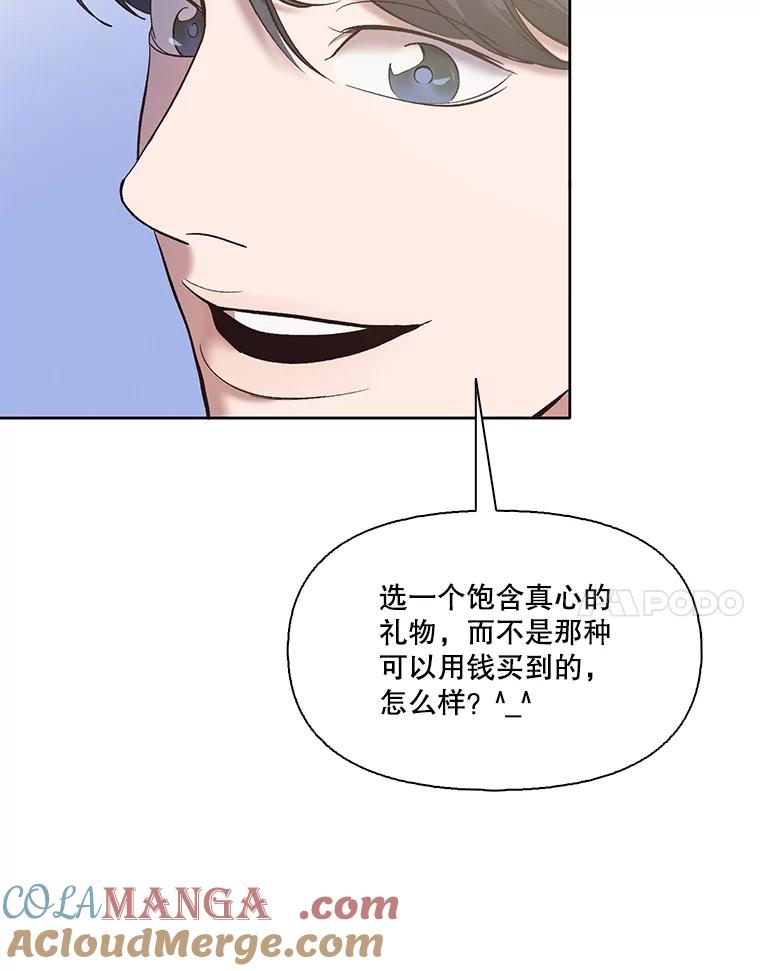 《网络小说出逃记》53.奇怪的宋韩星 第21页