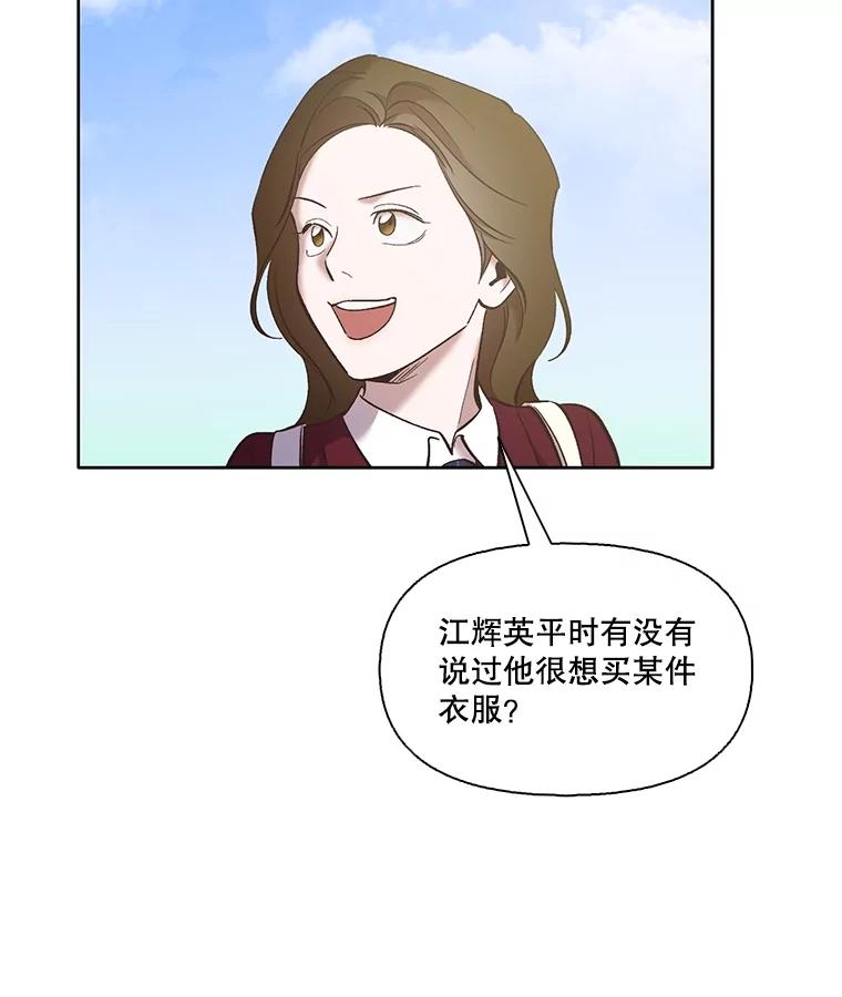 《网络小说出逃记》53.奇怪的宋韩星 第32页