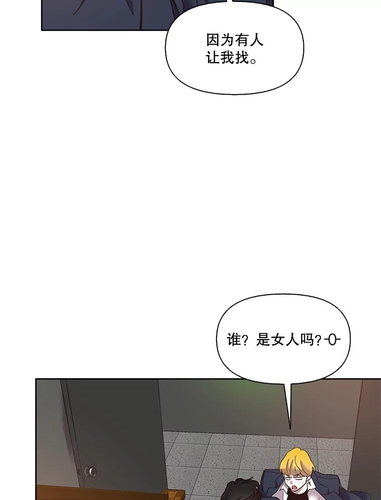 《网络小说出逃记》53.奇怪的宋韩星 第95页