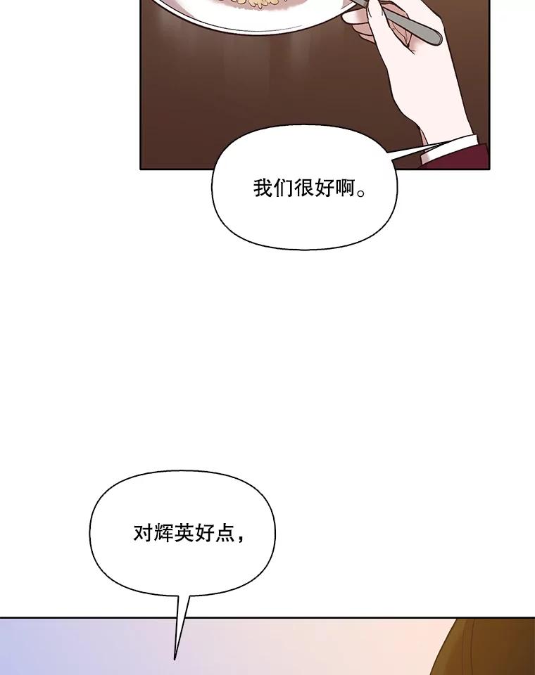 《网络小说出逃记》53.奇怪的宋韩星 第55页