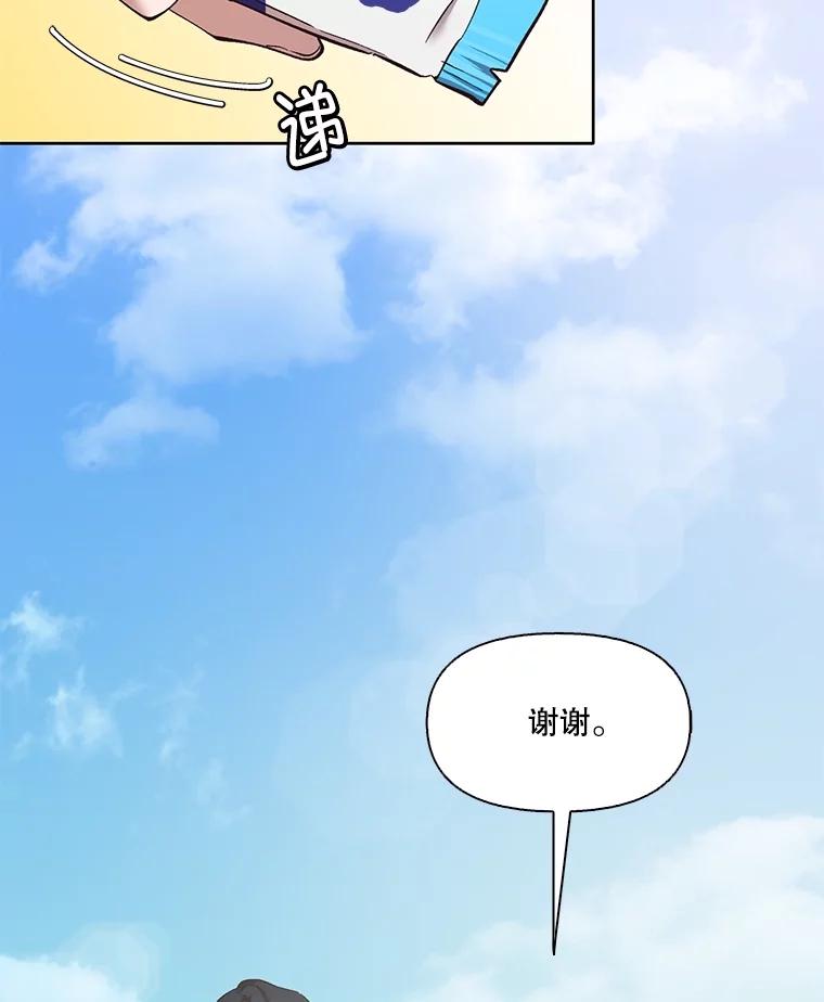 《网络小说出逃记》53.奇怪的宋韩星 第2页