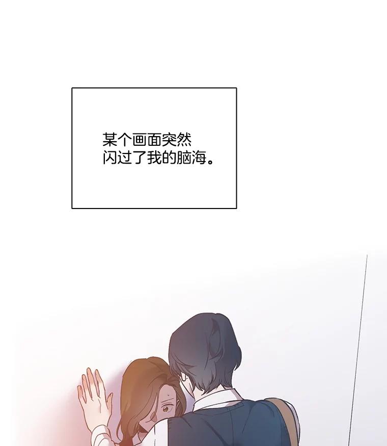 《网络小说出逃记》53.奇怪的宋韩星 第102页