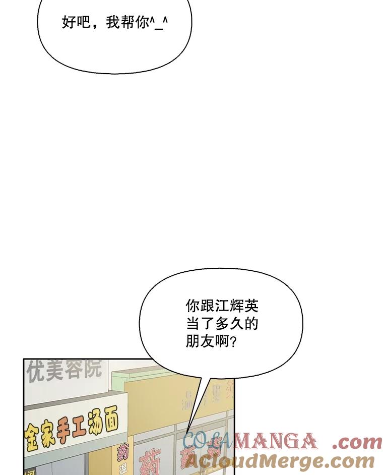 《网络小说出逃记》53.奇怪的宋韩星 第9页