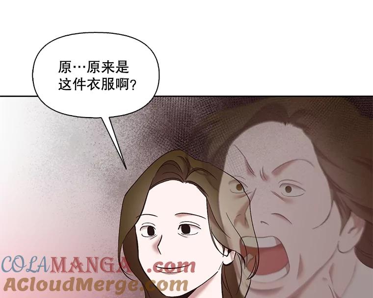 《网络小说出逃记》53.奇怪的宋韩星 第37页