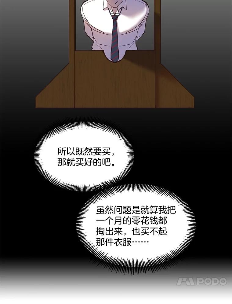 《网络小说出逃记》53.奇怪的宋韩星 第46页