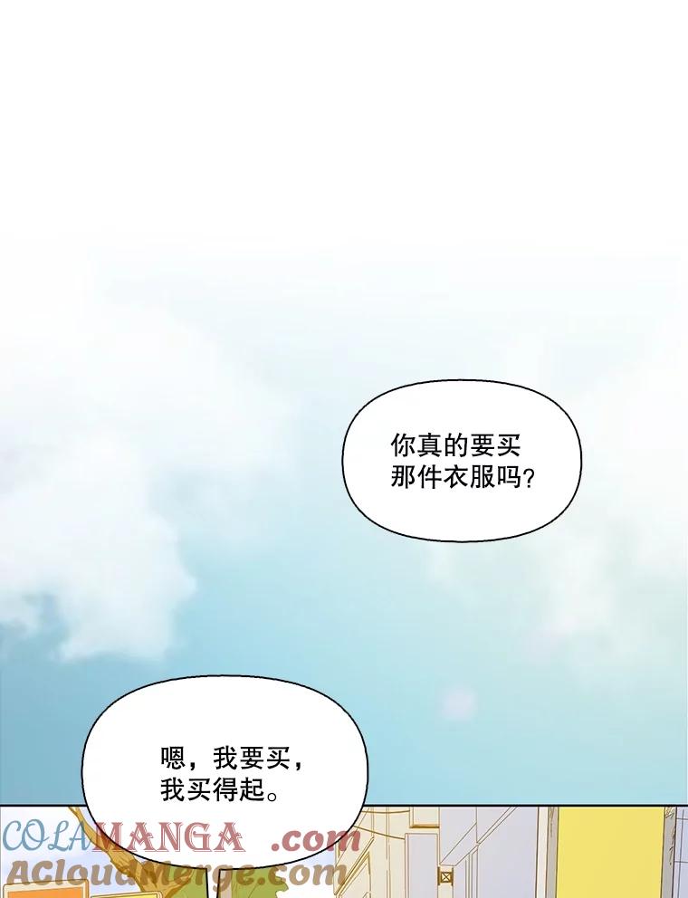 《网络小说出逃记》53.奇怪的宋韩星 第41页