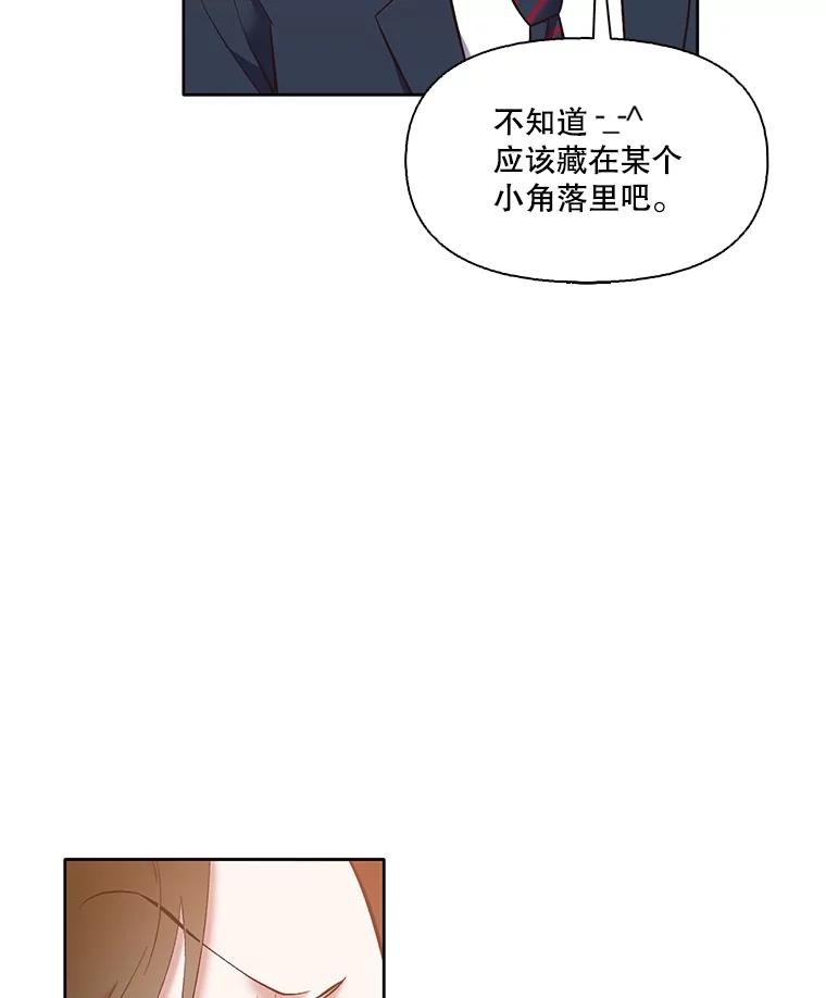 《网络小说出逃记》53.奇怪的宋韩星 第92页