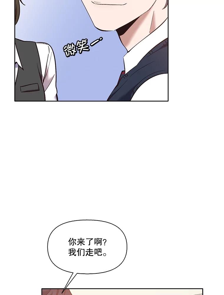 《网络小说出逃记》53.奇怪的宋韩星 第76页
