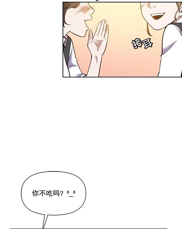 《网络小说出逃记》53.奇怪的宋韩星 第52页