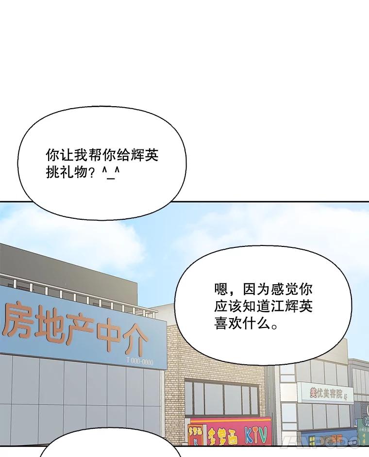 《网络小说出逃记》53.奇怪的宋韩星 第8页