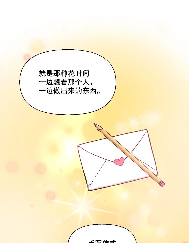 《网络小说出逃记》53.奇怪的宋韩星 第22页