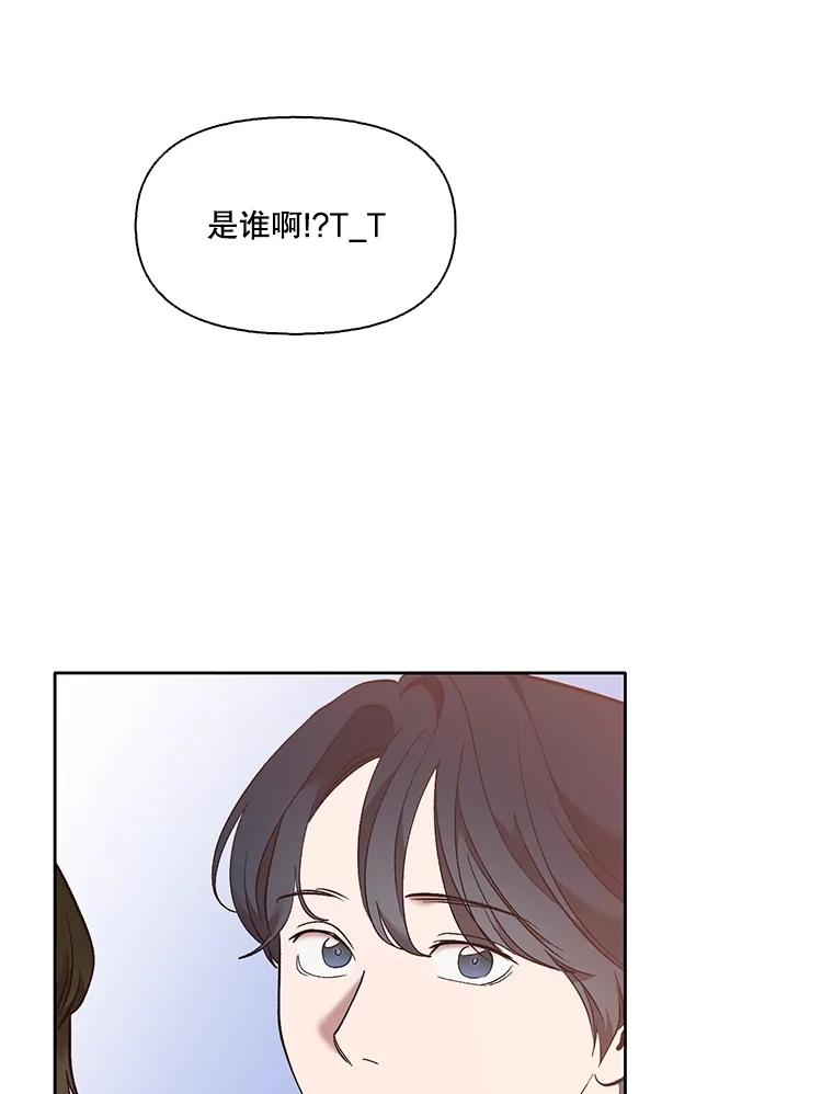 《网络小说出逃记》53.奇怪的宋韩星 第75页