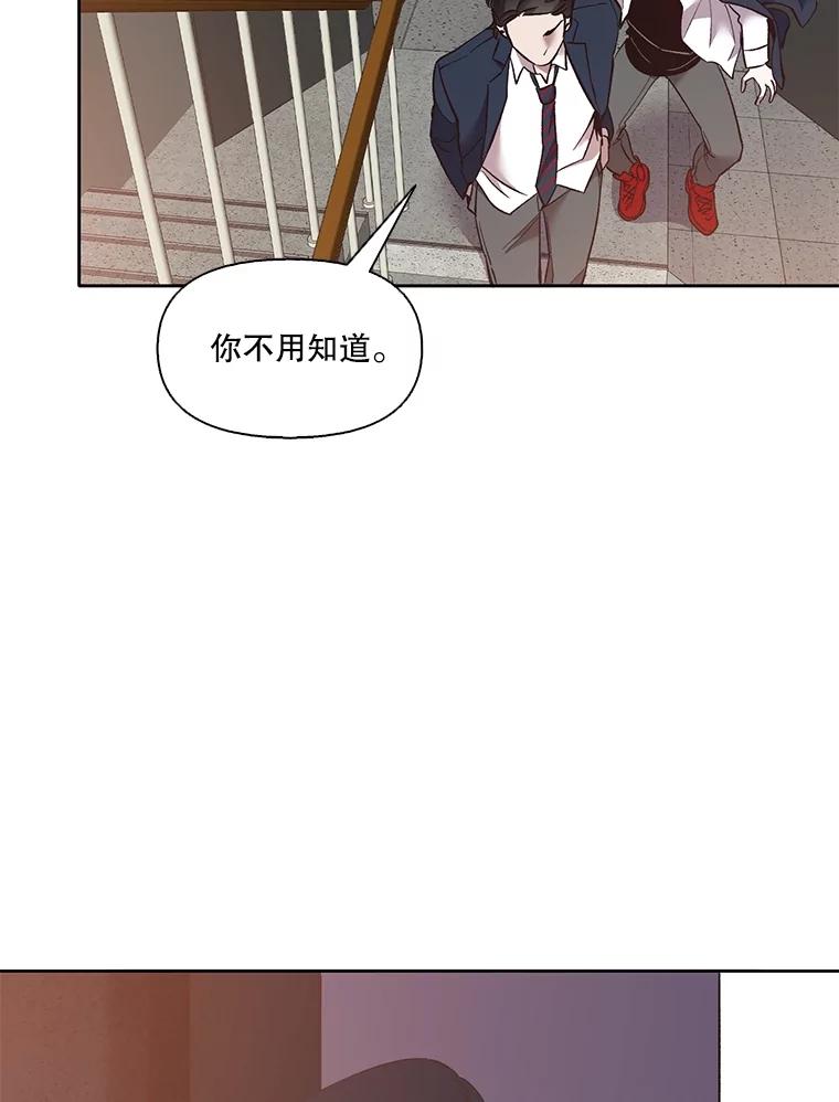 《网络小说出逃记》53.奇怪的宋韩星 第96页