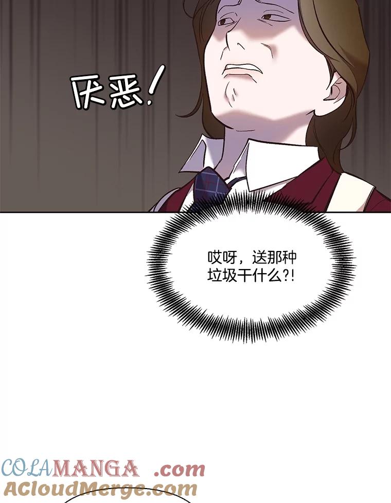 《网络小说出逃记》53.奇怪的宋韩星 第25页