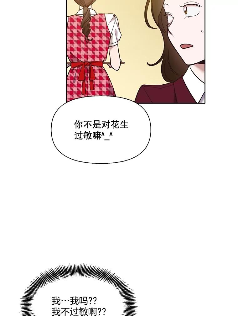 《网络小说出逃记》53.奇怪的宋韩星 第59页