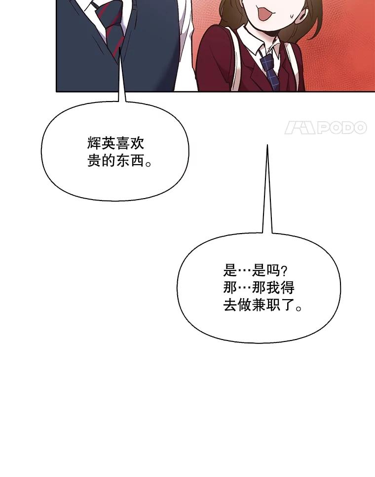 《网络小说出逃记》53.奇怪的宋韩星 第18页